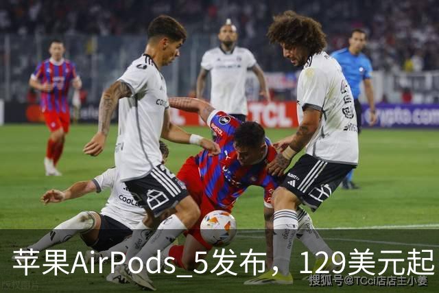 苹果AirPods 5发布，129美元起